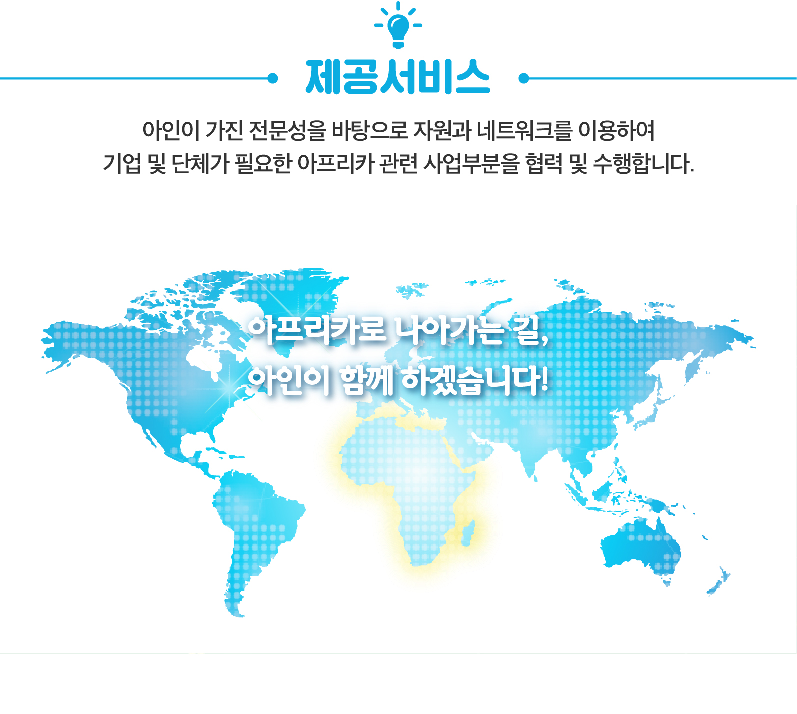 아인 서비스-03