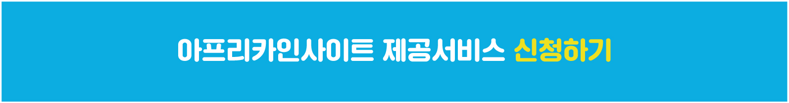 아인 서비스-08