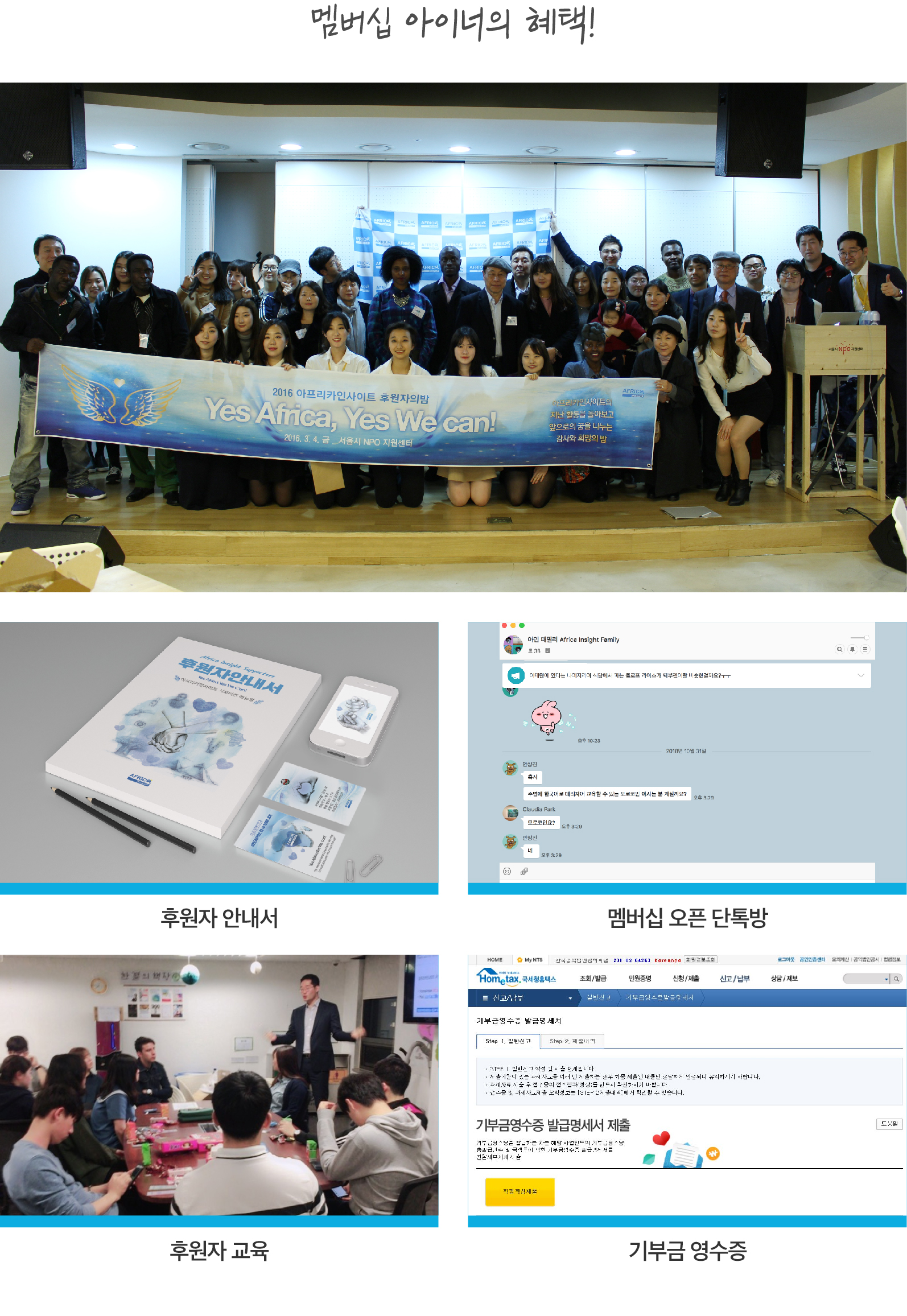 정기후원 멤버십-05