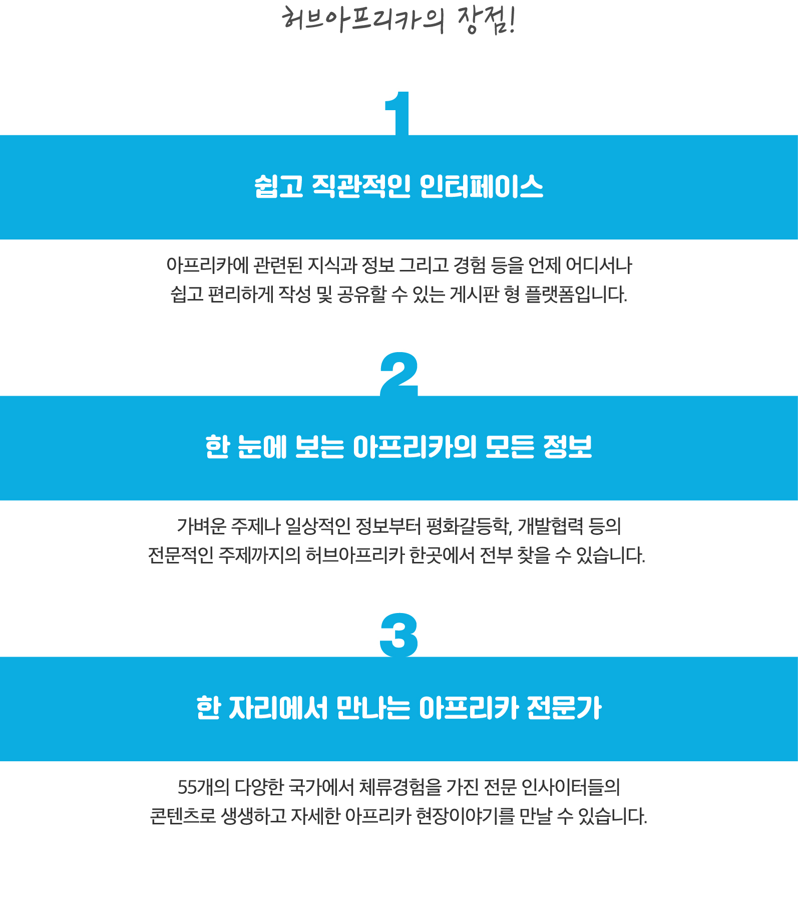 허브아프리카-04