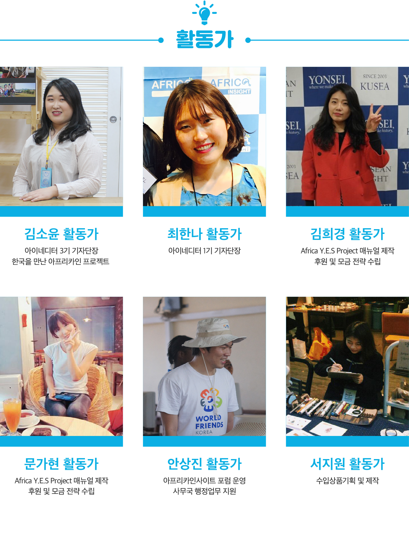 활동가-03