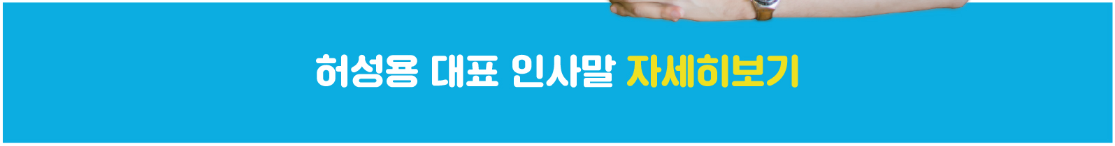 아인 홈페이지 사무국-05