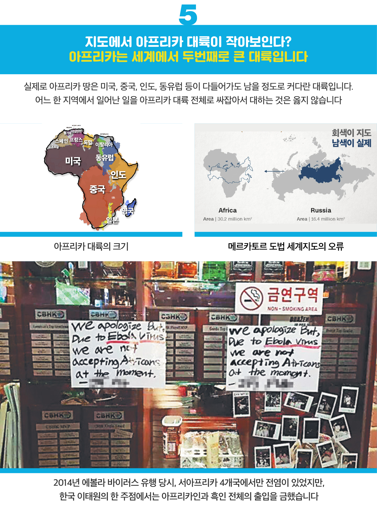 아프리카 바로알기 캠페인-05