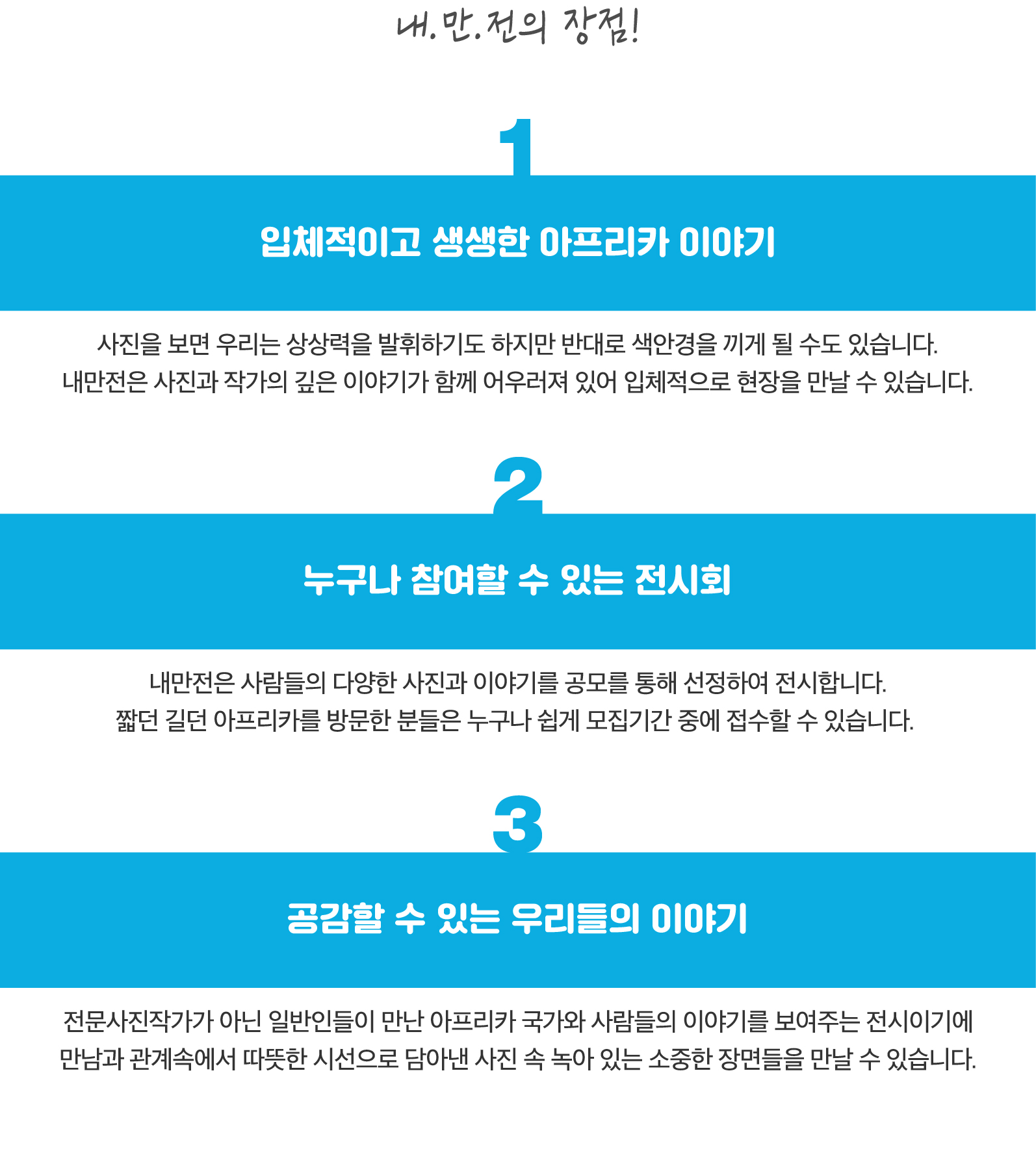 내가 만난 아프리카 전시회-04