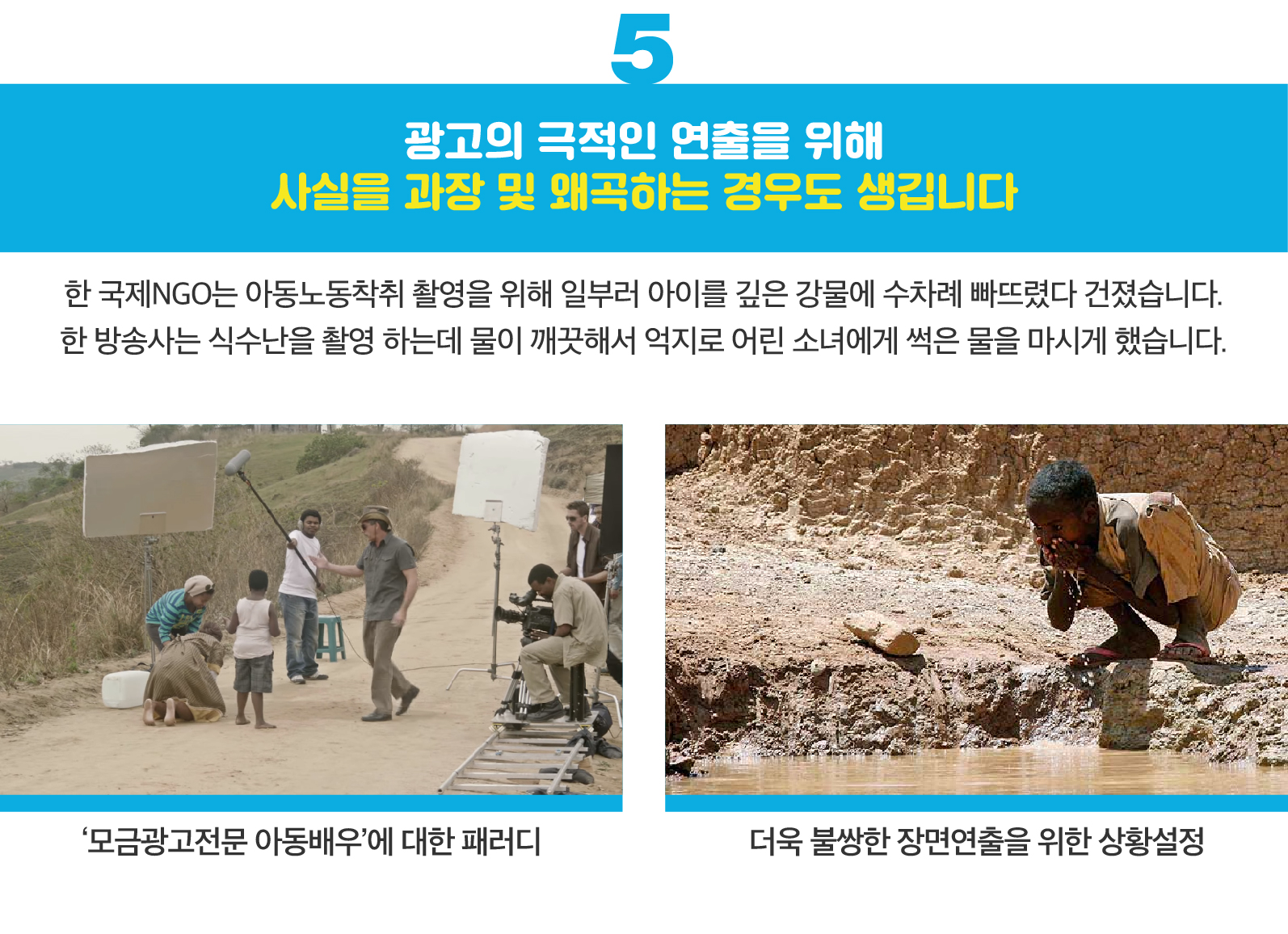 빈곤포르노 반대캠페인-08