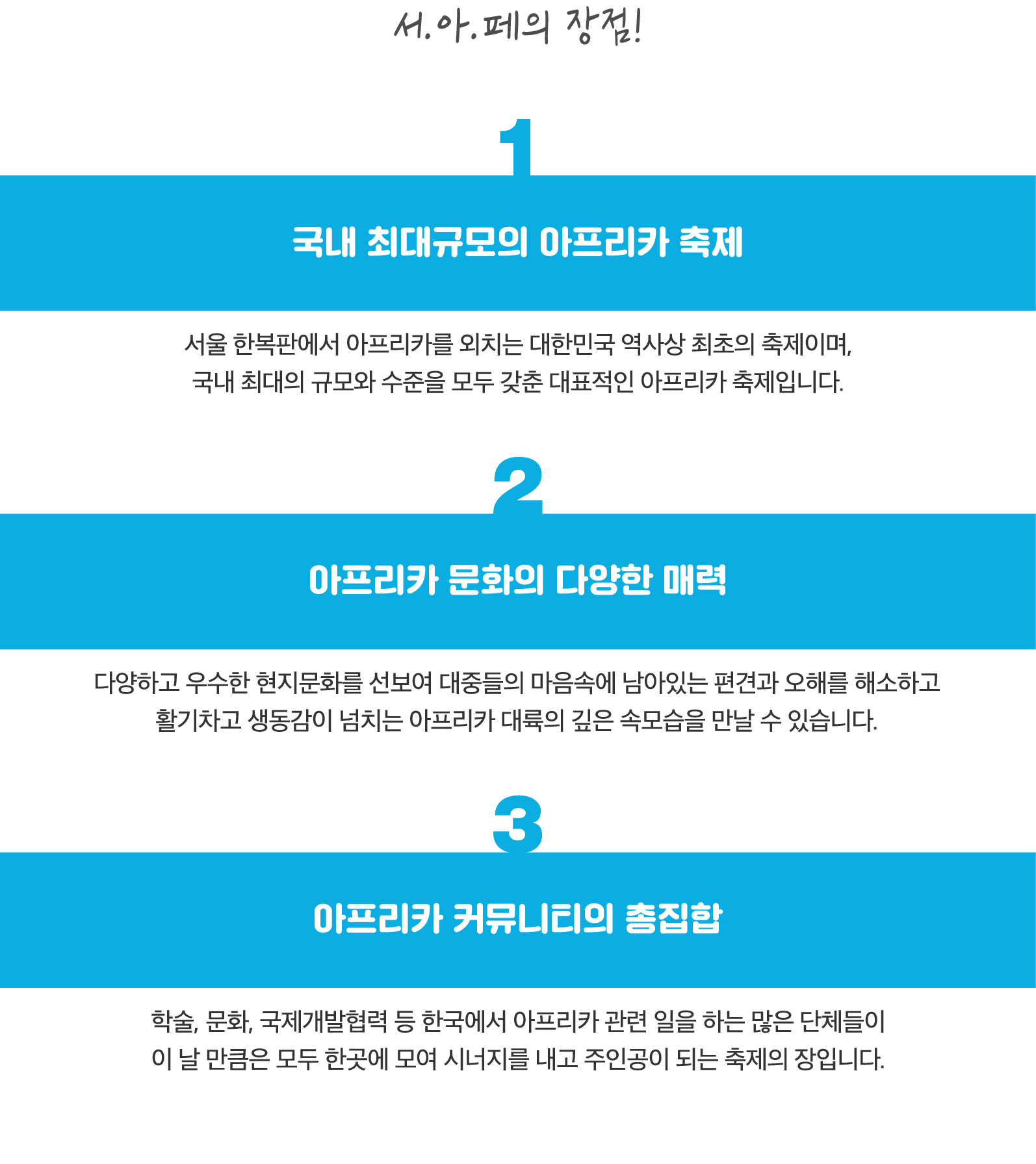 서울아프리카페스티벌-04