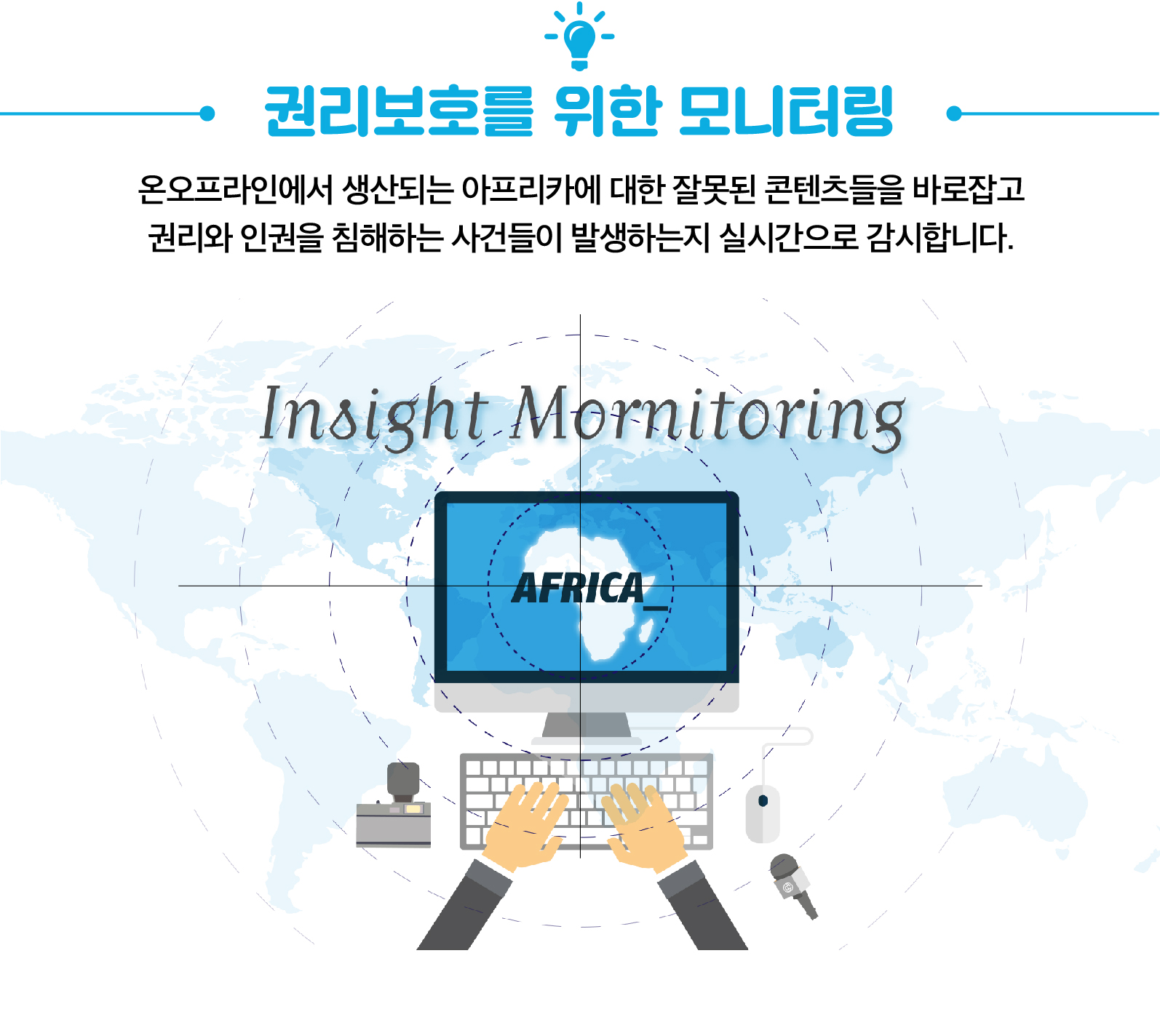 아인 모니터링-03