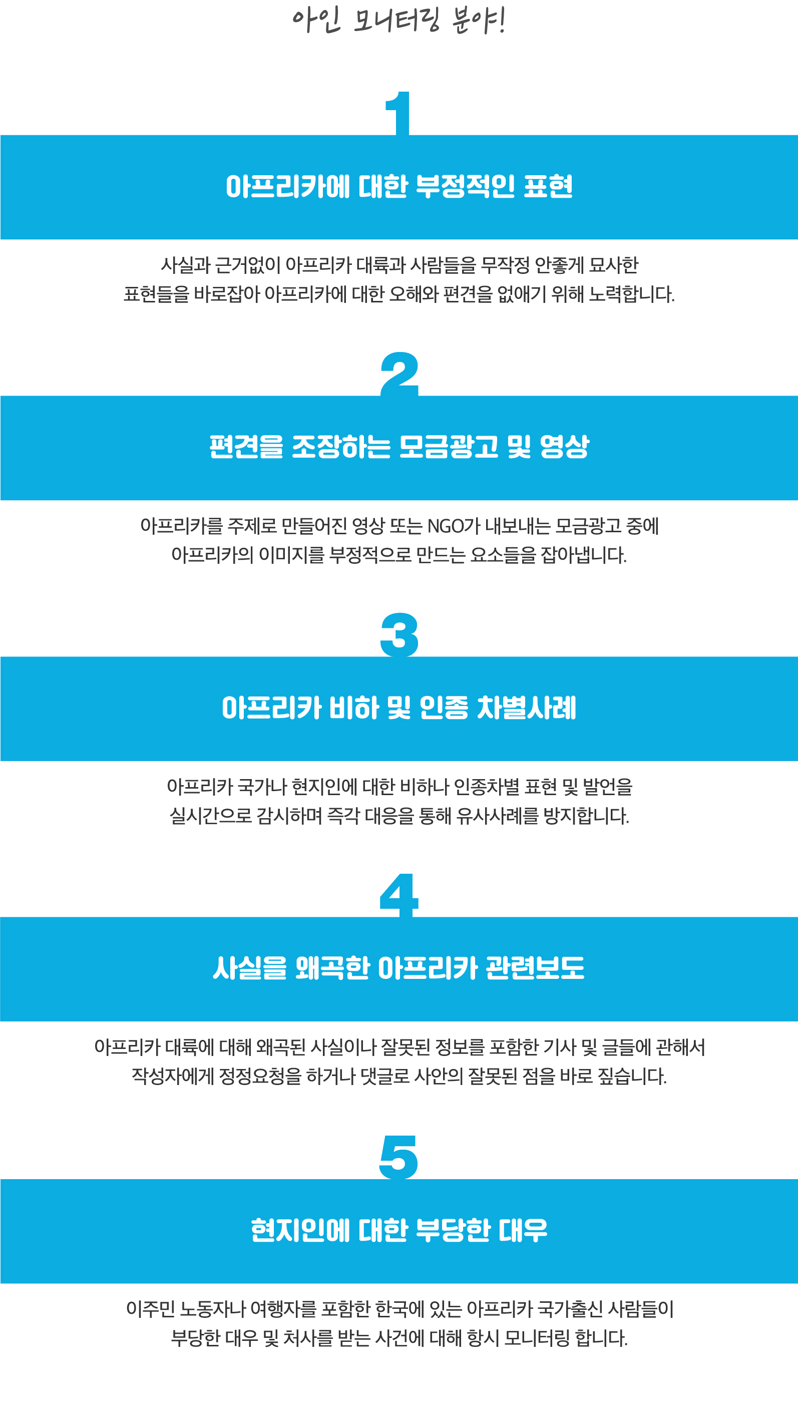 아인 모니터링-04