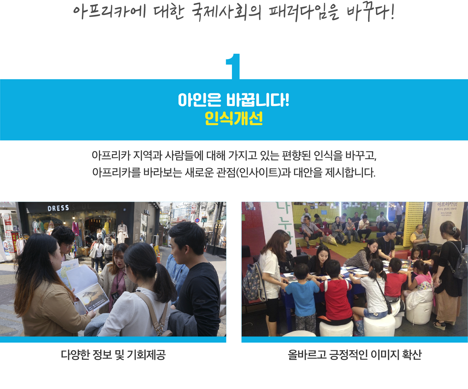 아인 미션-04