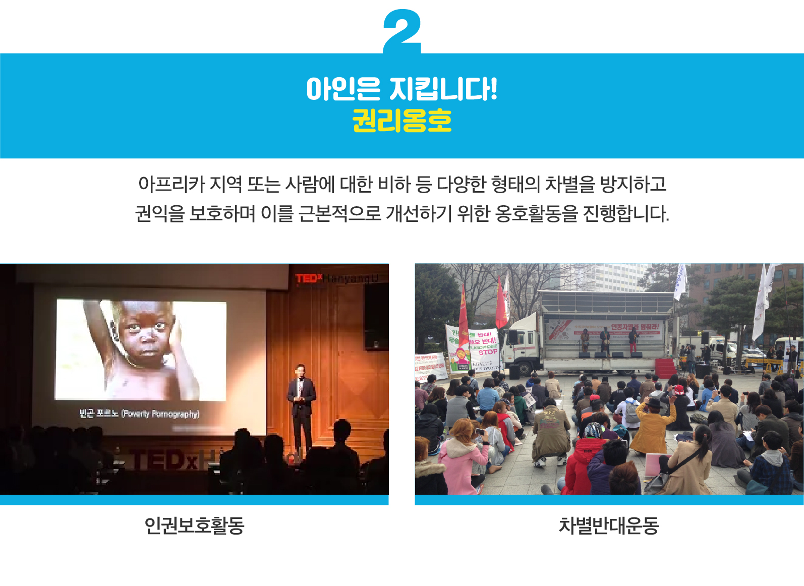 아인 미션-05