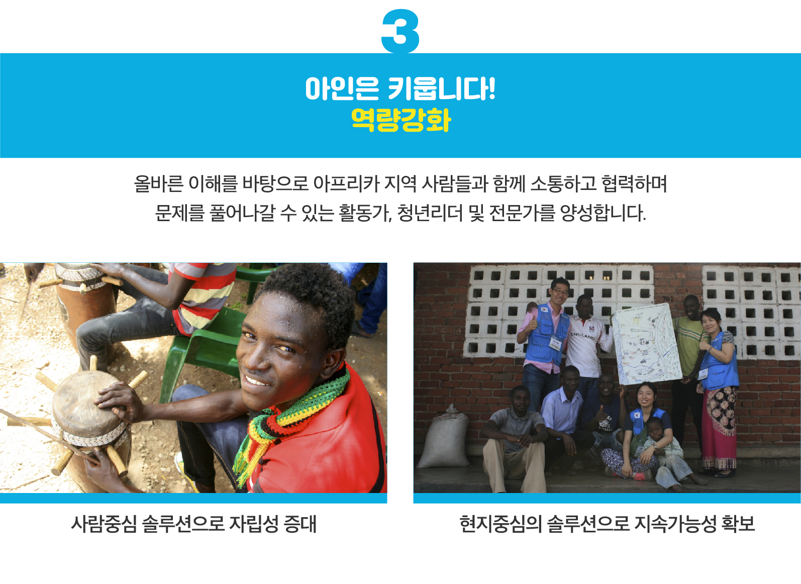 아인 미션-06