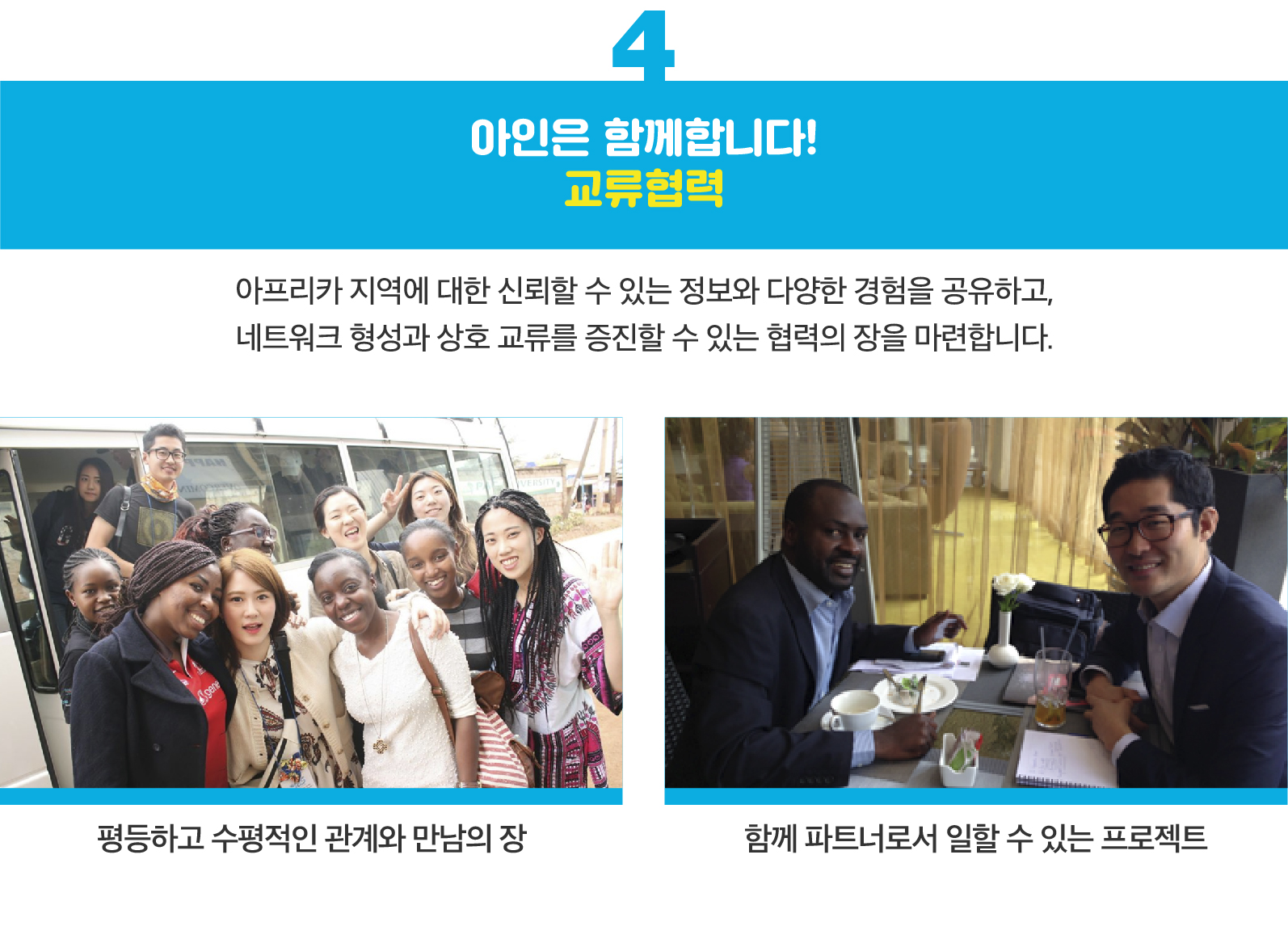 아인 미션-07