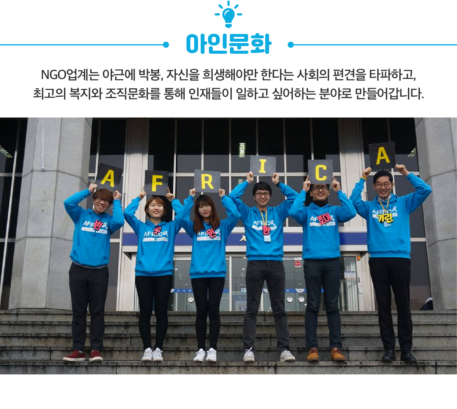 아인 조직문화-03