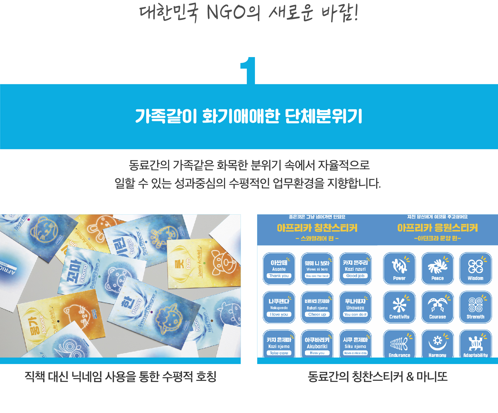 아인 조직문화-04