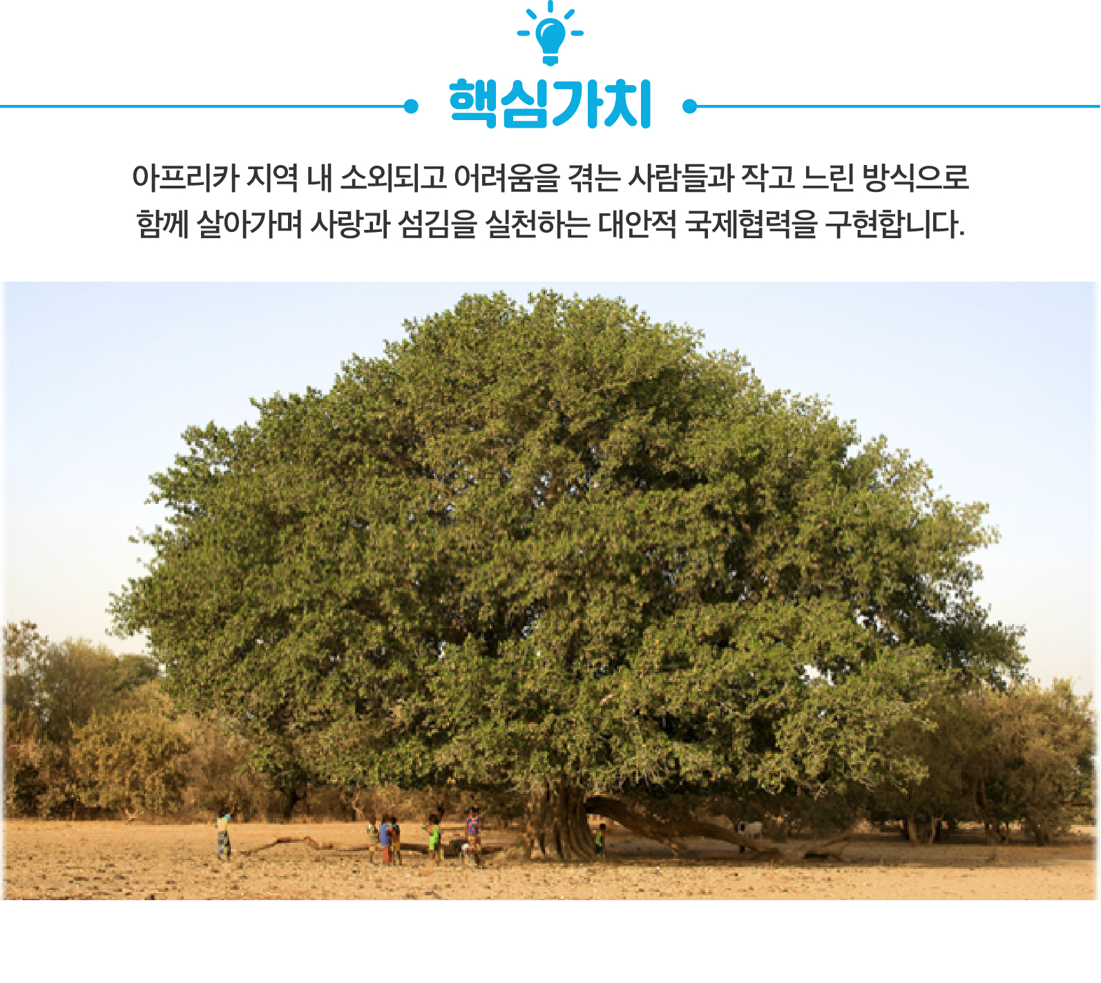 아인 핵심가치-03