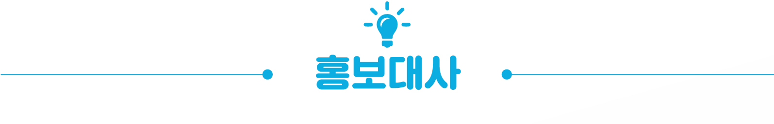 아인 홍보대사-01