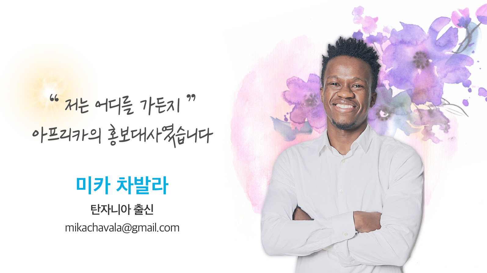 아인 홍보대사-02