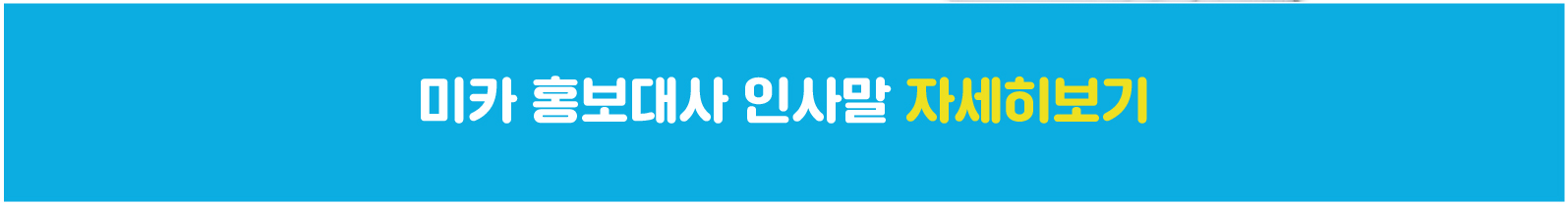 아인 홍보대사-03