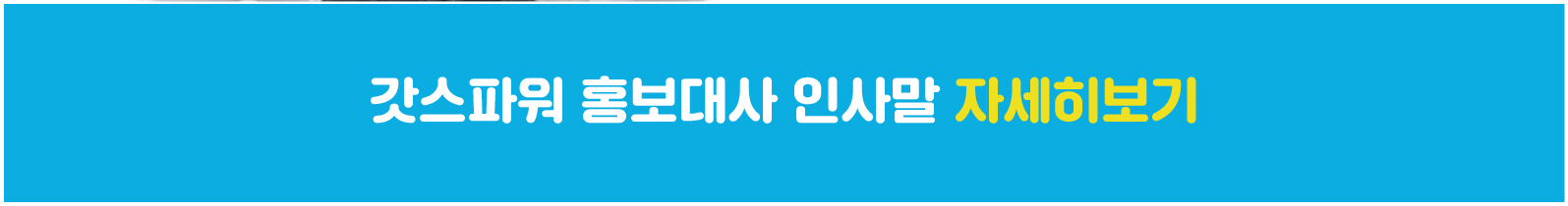 아인 홍보대사-07