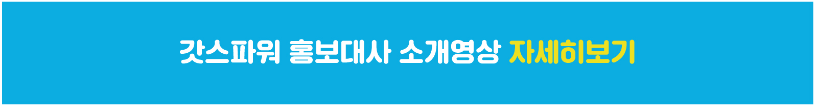 아인 홍보대사-08