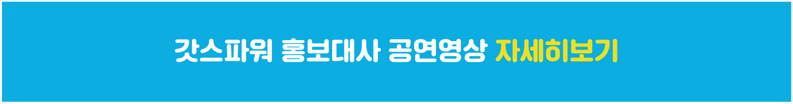 아인 홍보대사-09