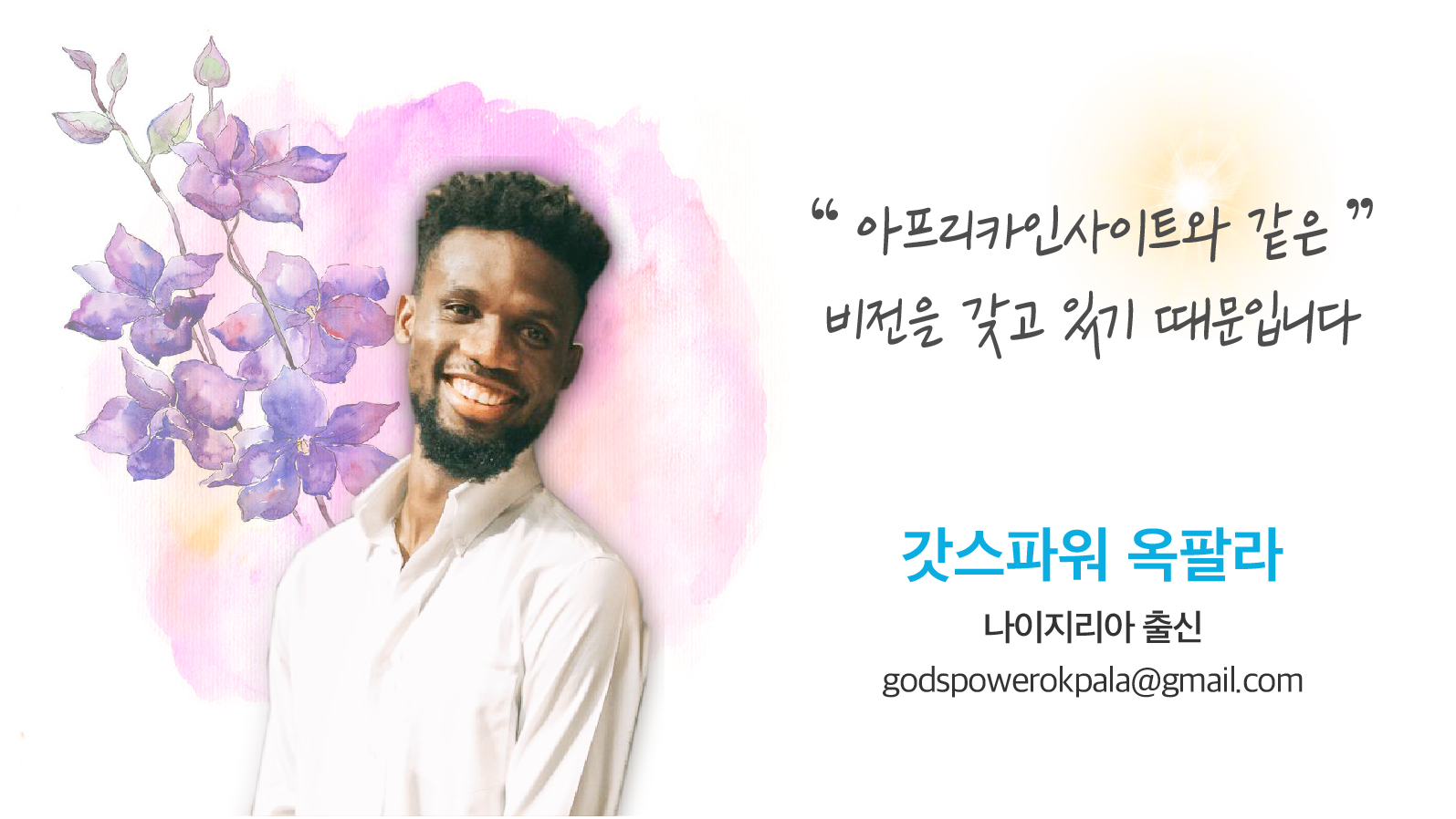 아인 홍보대사 홈페이지 지피