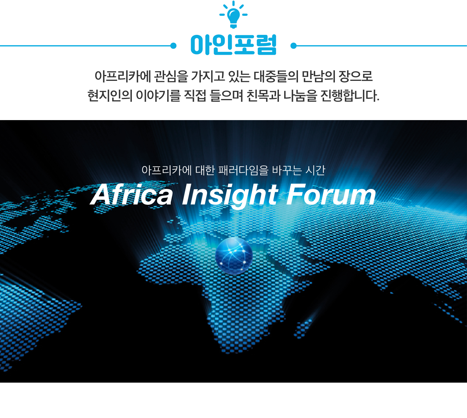 아인포럼-03