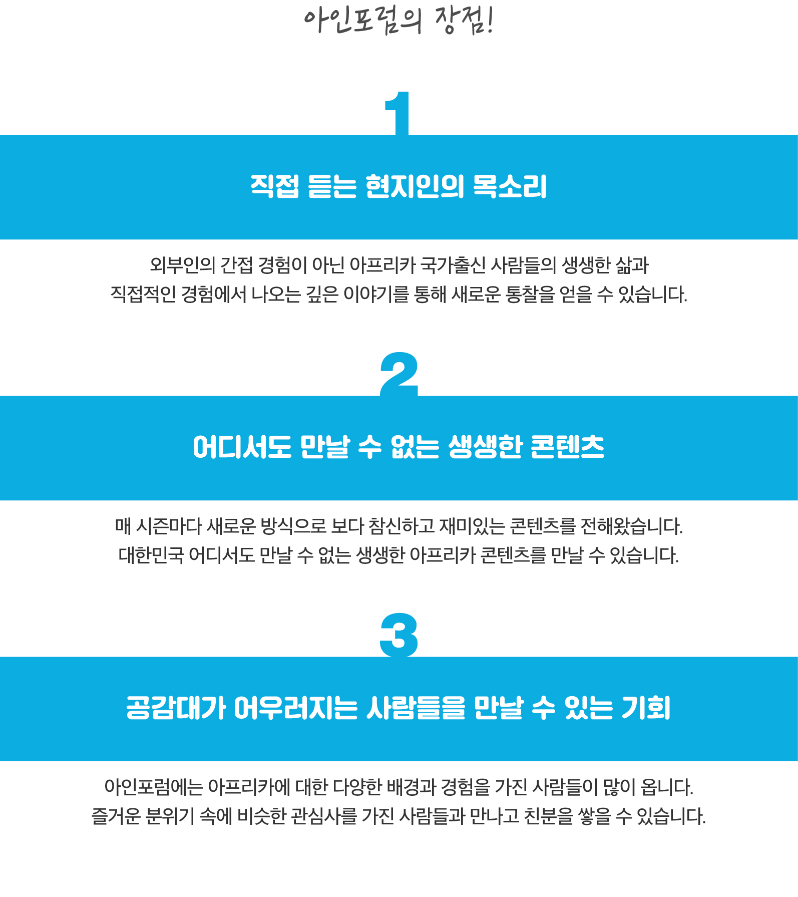 아인포럼-04