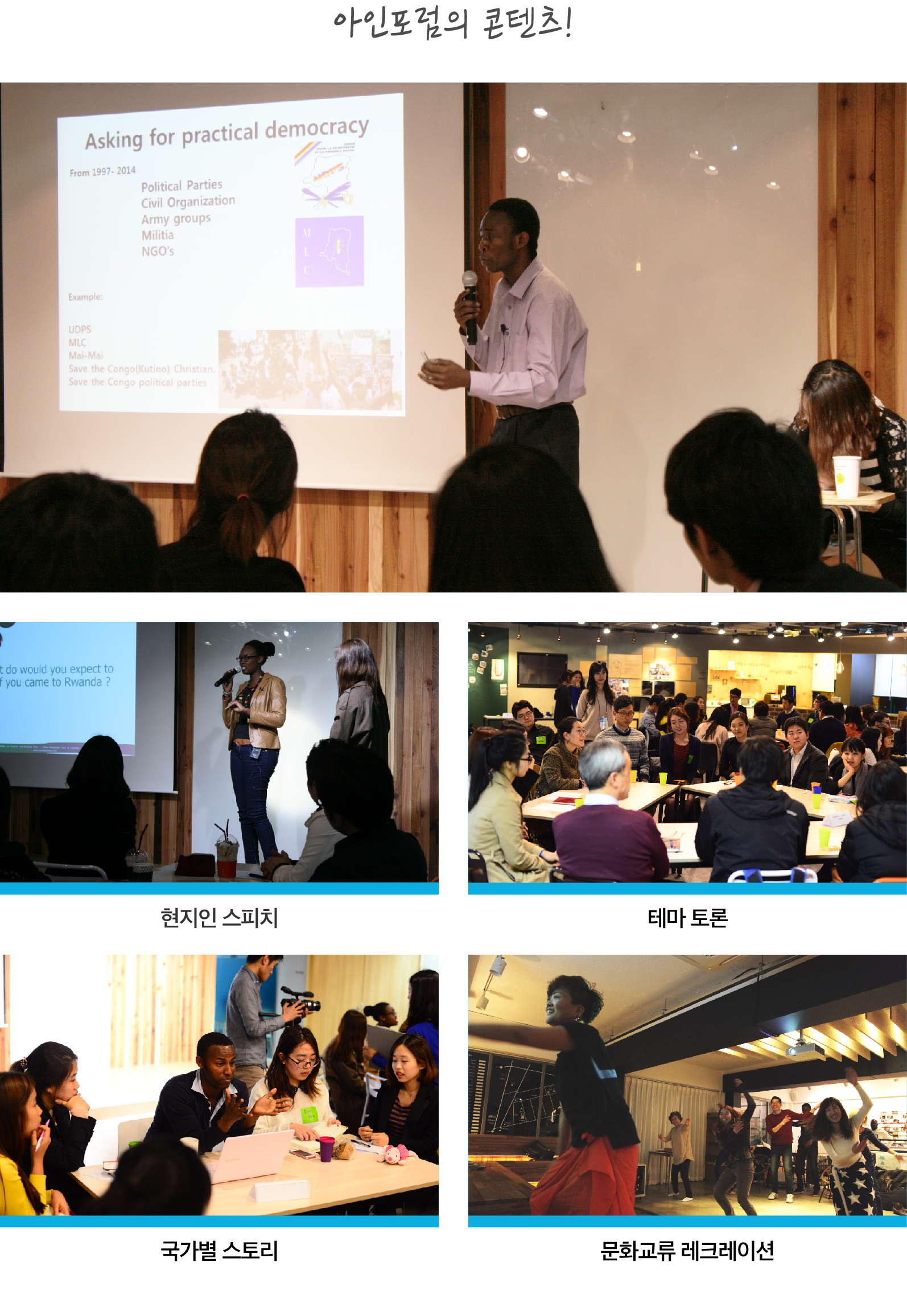 아인포럼-05