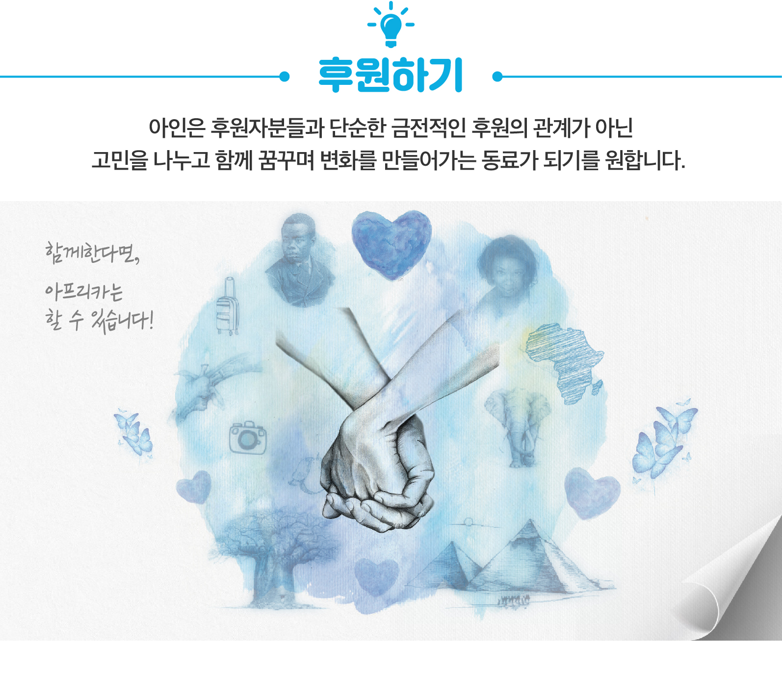 아인후원-03