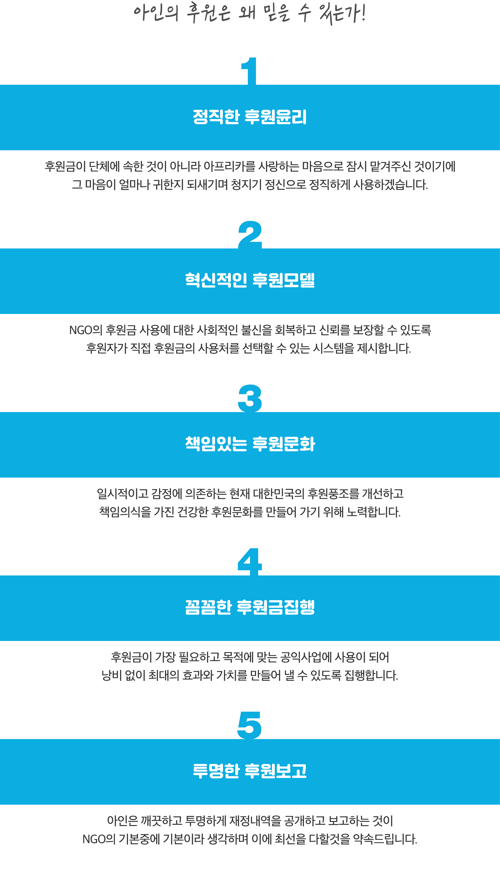 아인후원-04