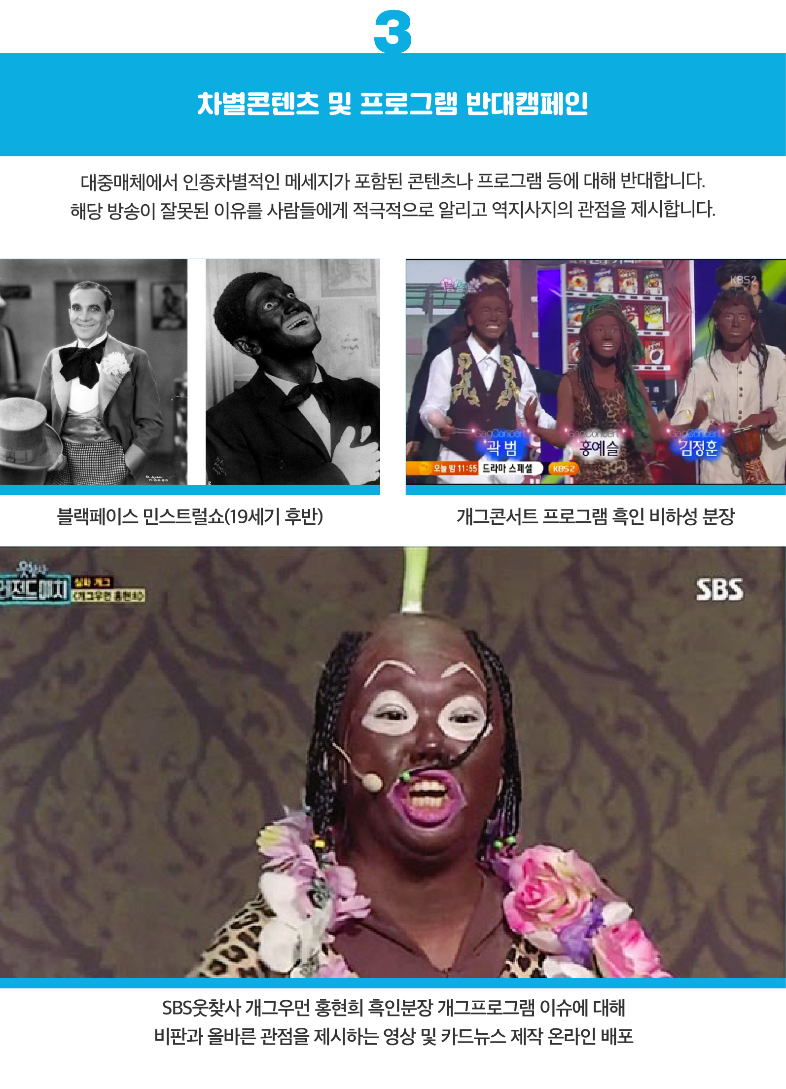 아프리카 차별반대 캠페인-03