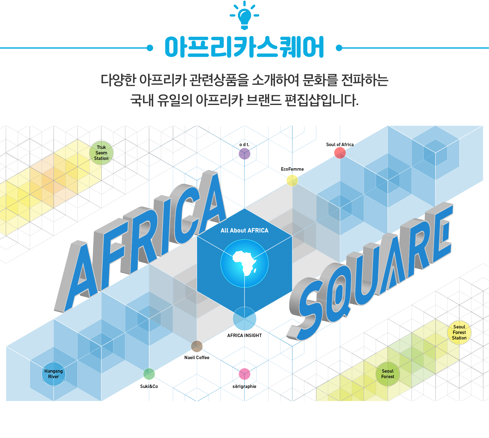 아프리카스퀘어-03