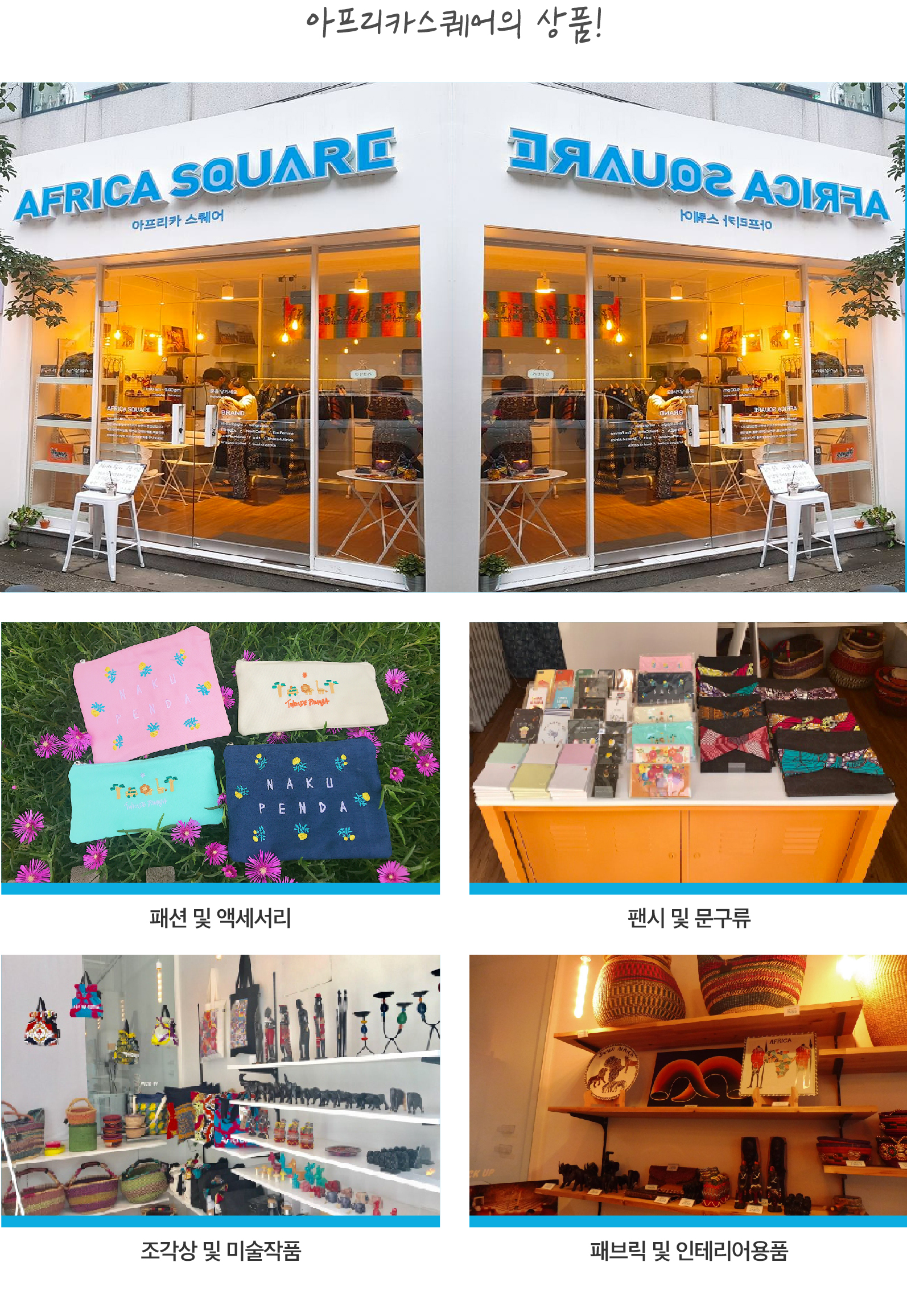 아프리카스퀘어-05
