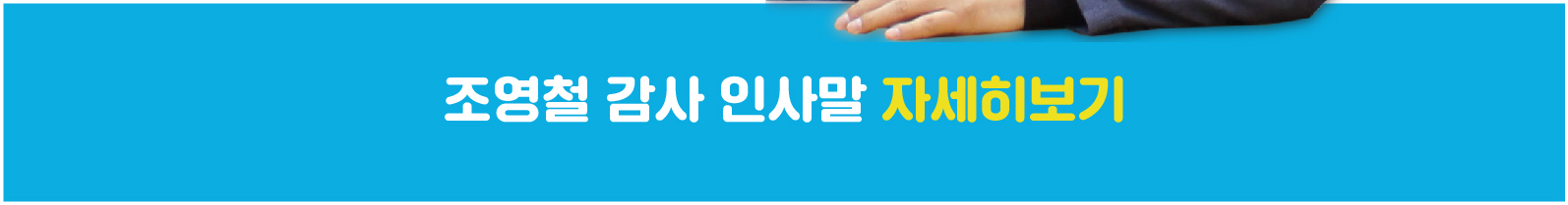 아프리카인사이트 이사회-23