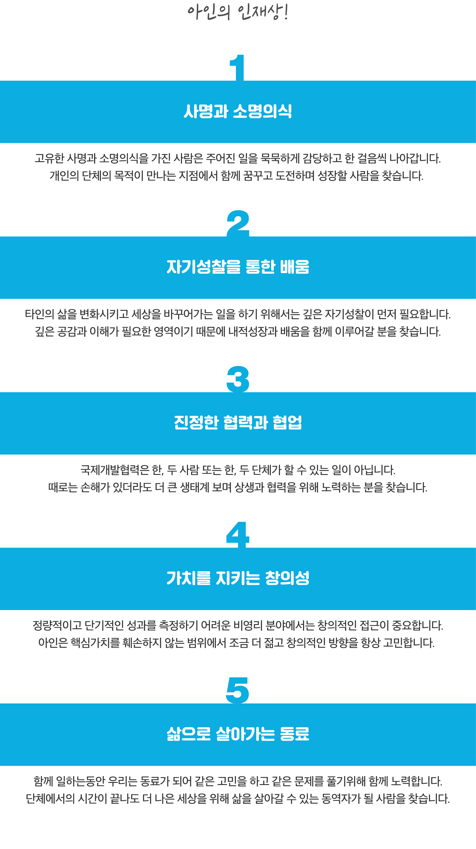 아프리카인사이트 인재채용-04