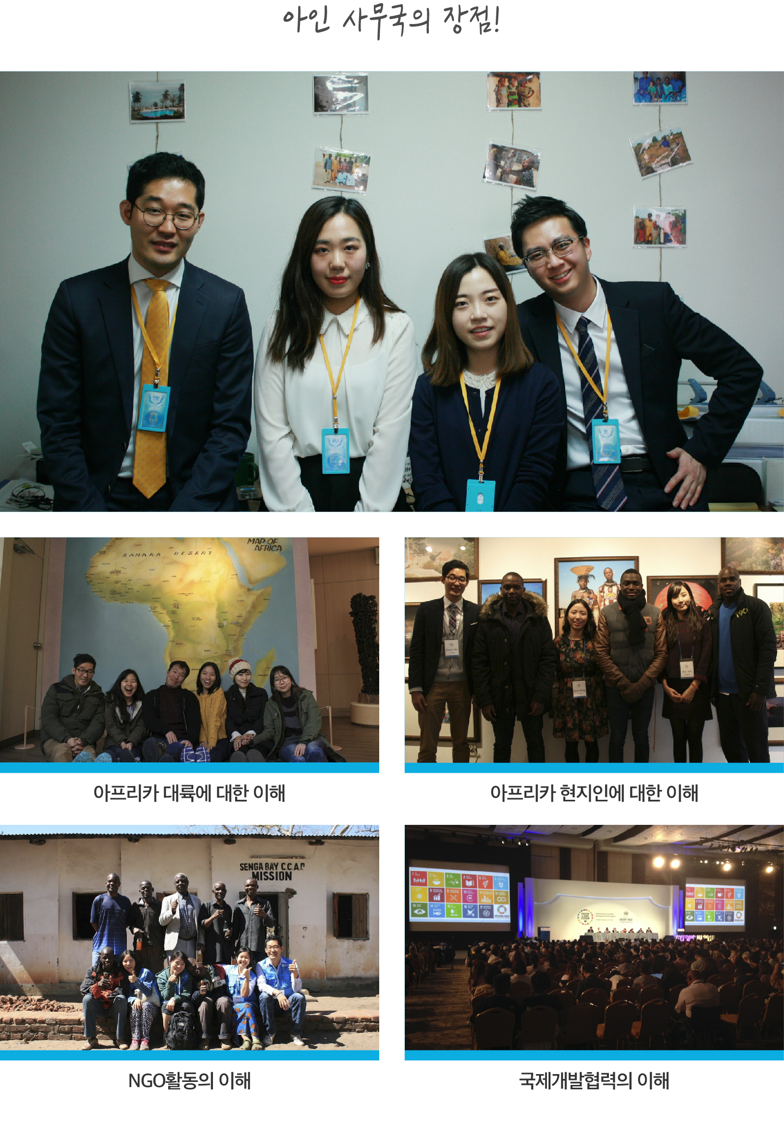 아프리카인사이트 인재채용-05