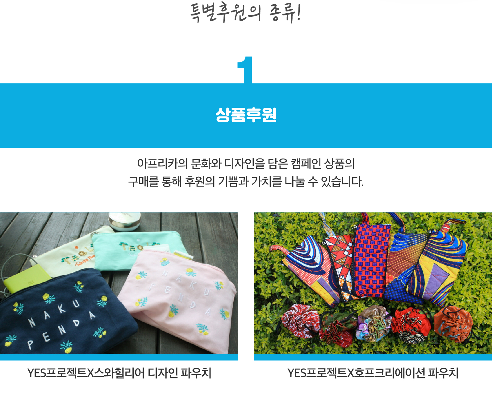 아프리카인사이트 특별후원-04