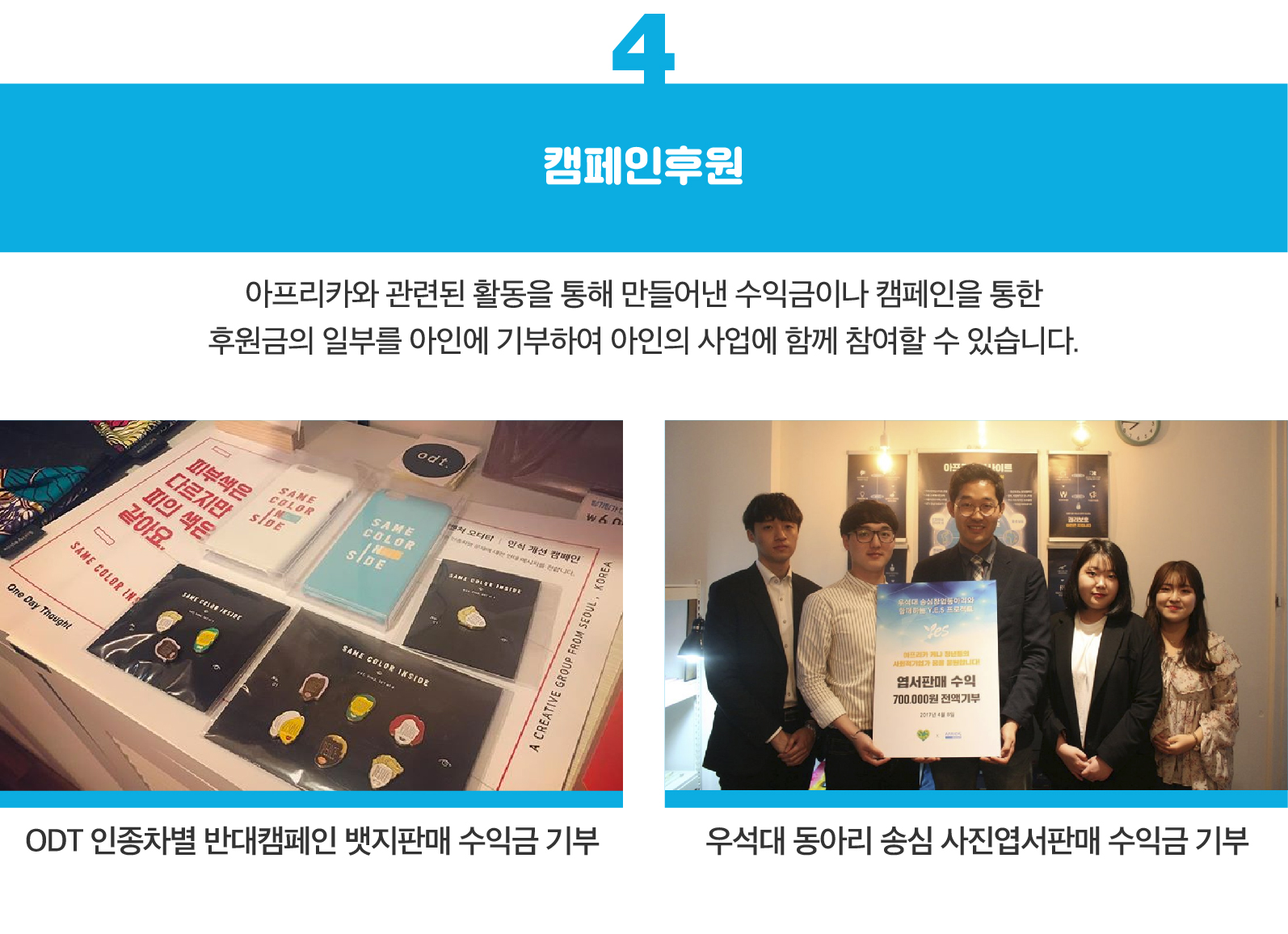 아프리카인사이트 특별후원-07