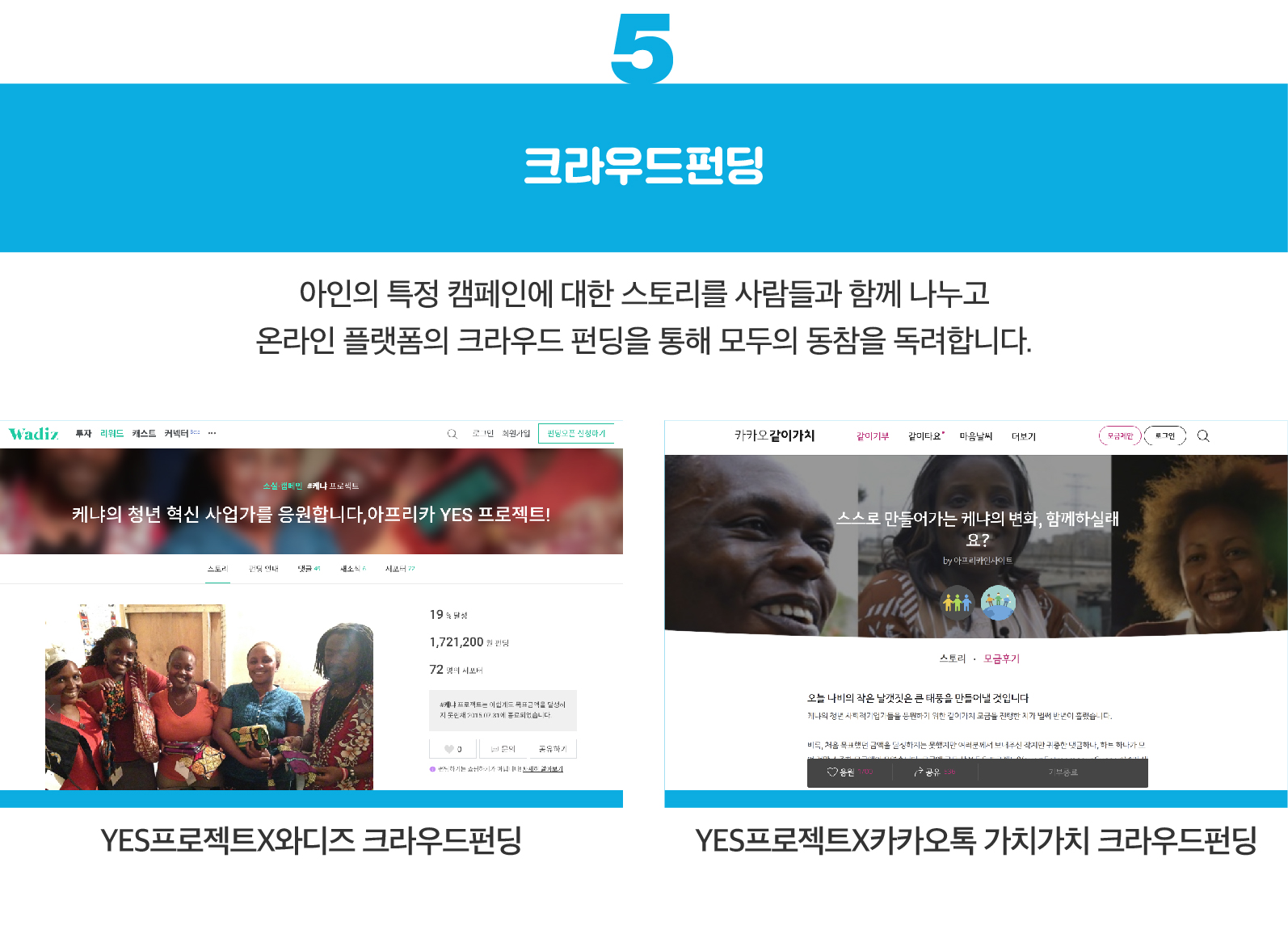 아프리카인사이트 특별후원-08