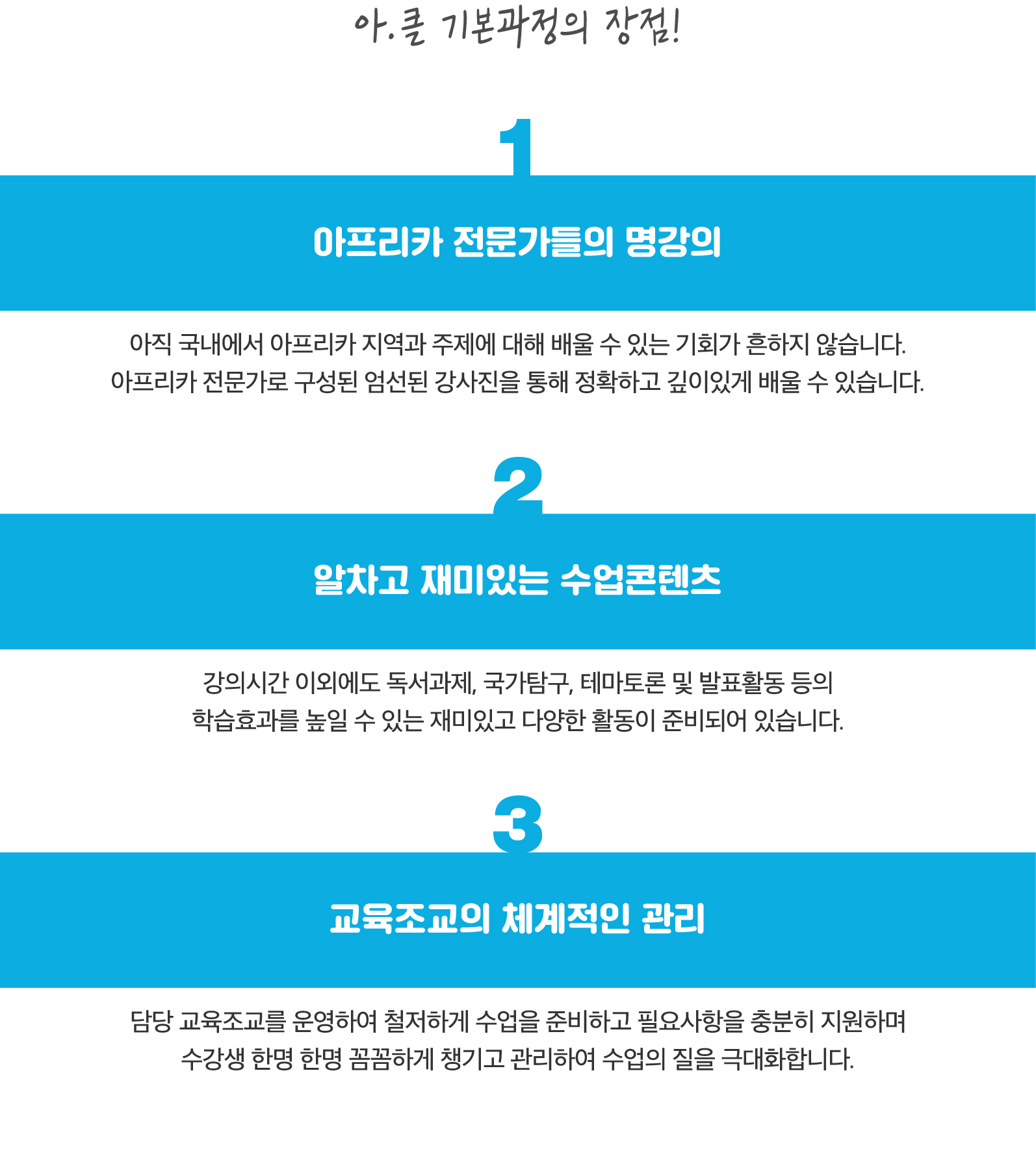 아프리카클래스 기본과정-04