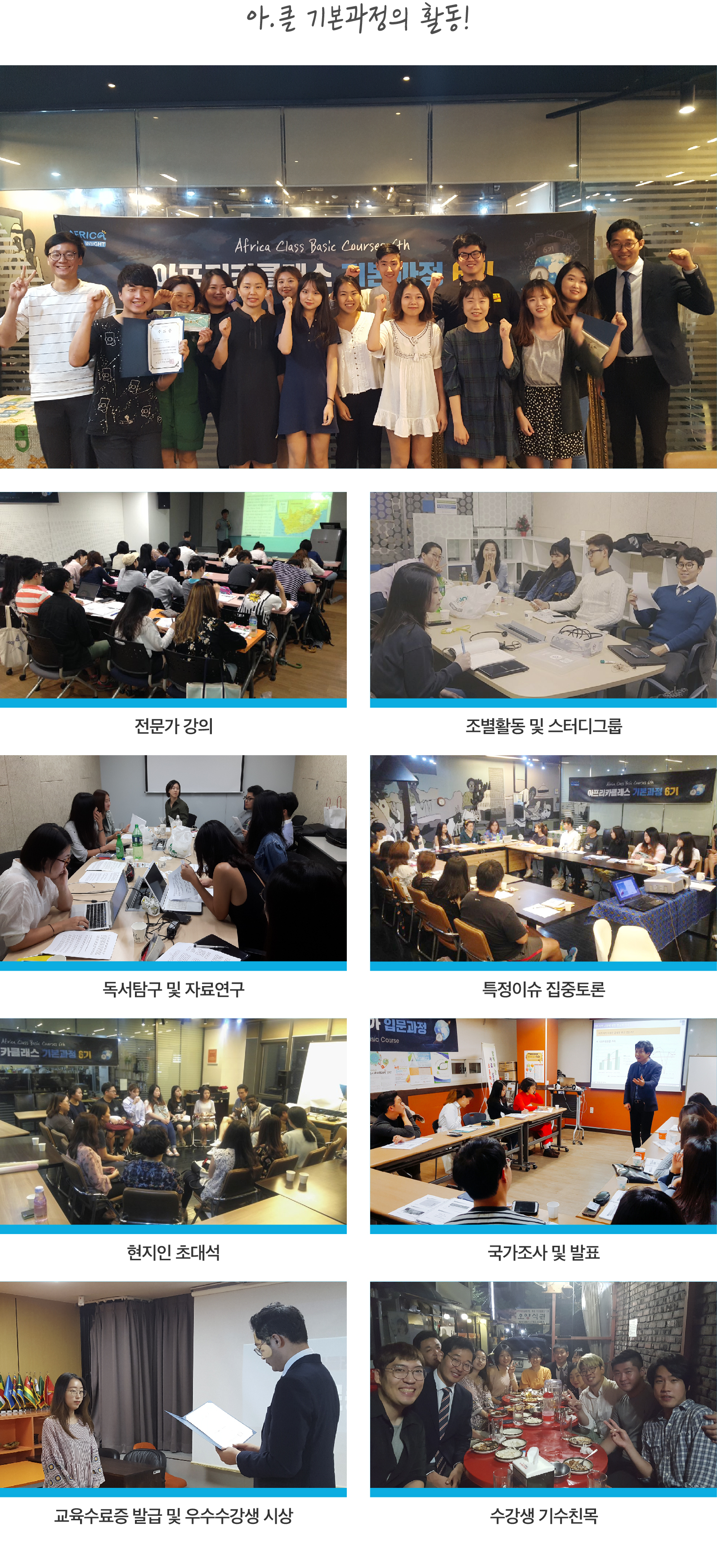 아프리카클래스 기본과정-05