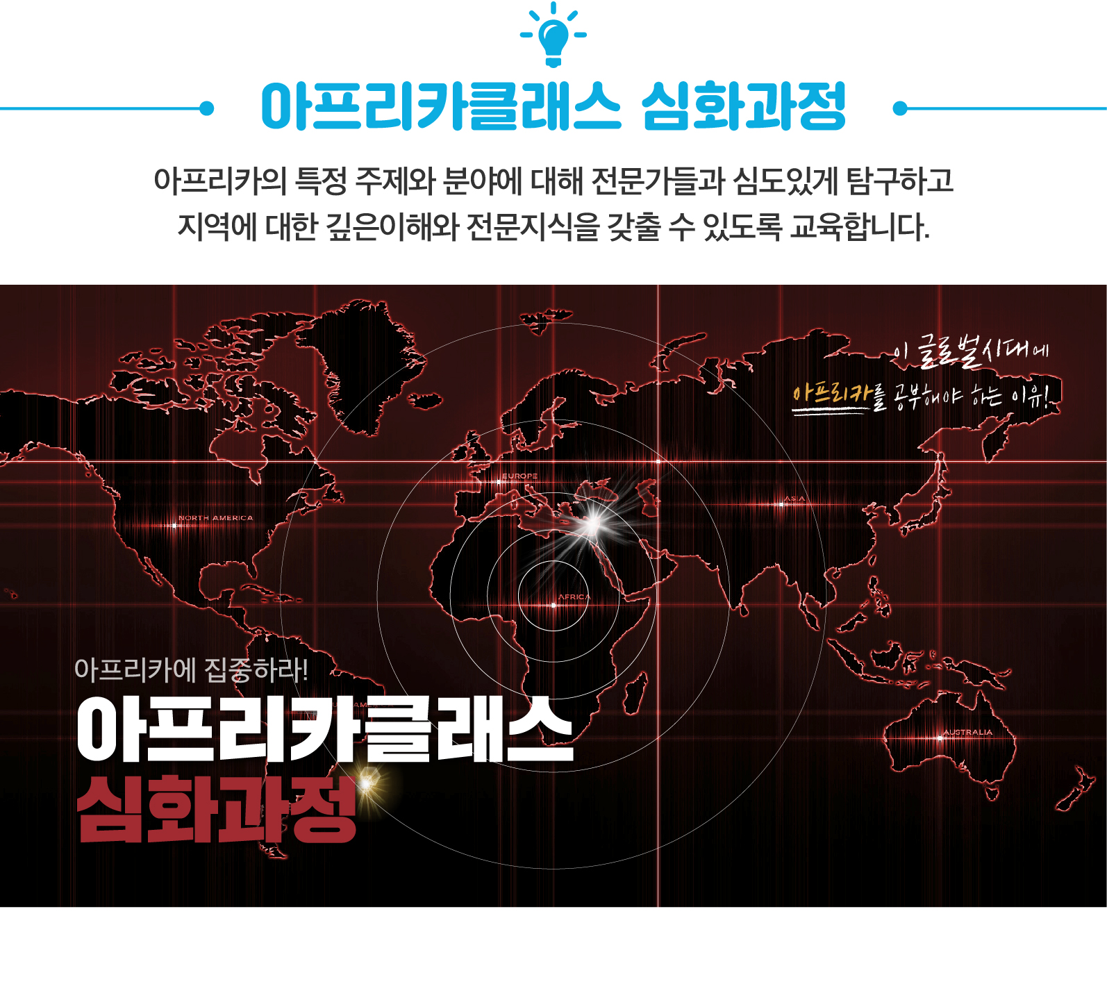 아프리카클래스 심화과정-03