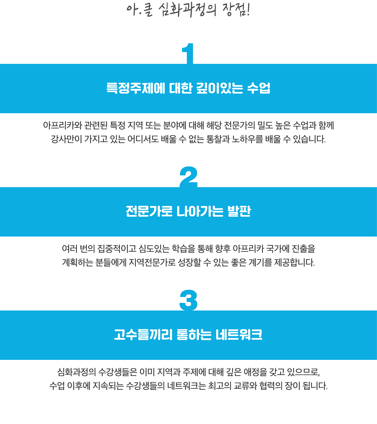 아프리카클래스 심화과정-04