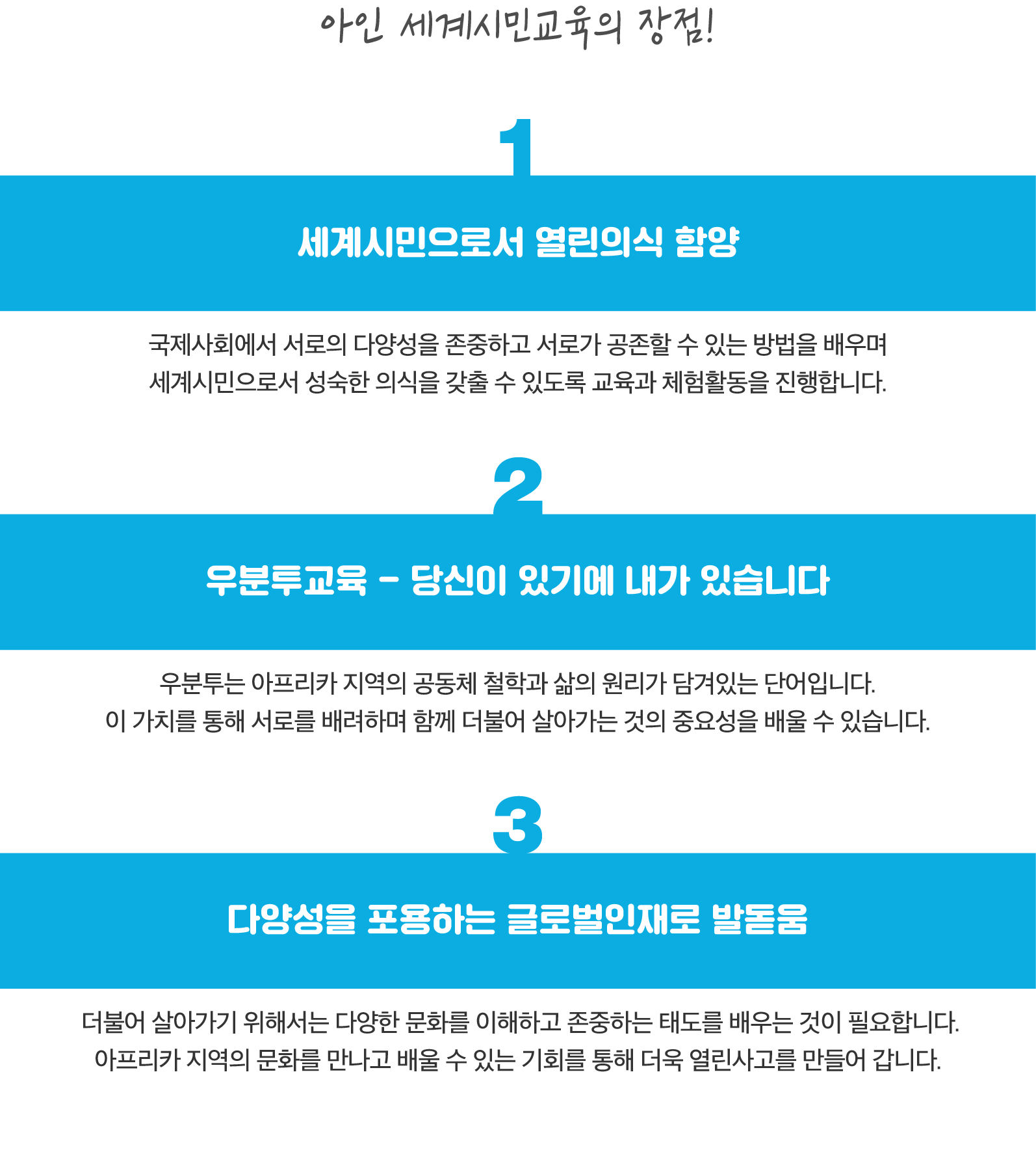 아프리칸 세계시민교육-04