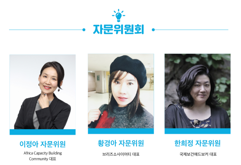 자문위원