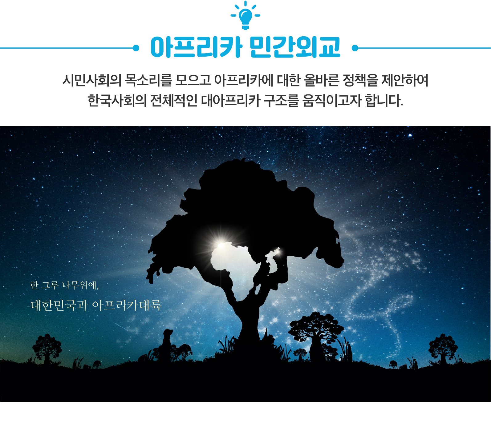 아프리카 민간외교활동-03