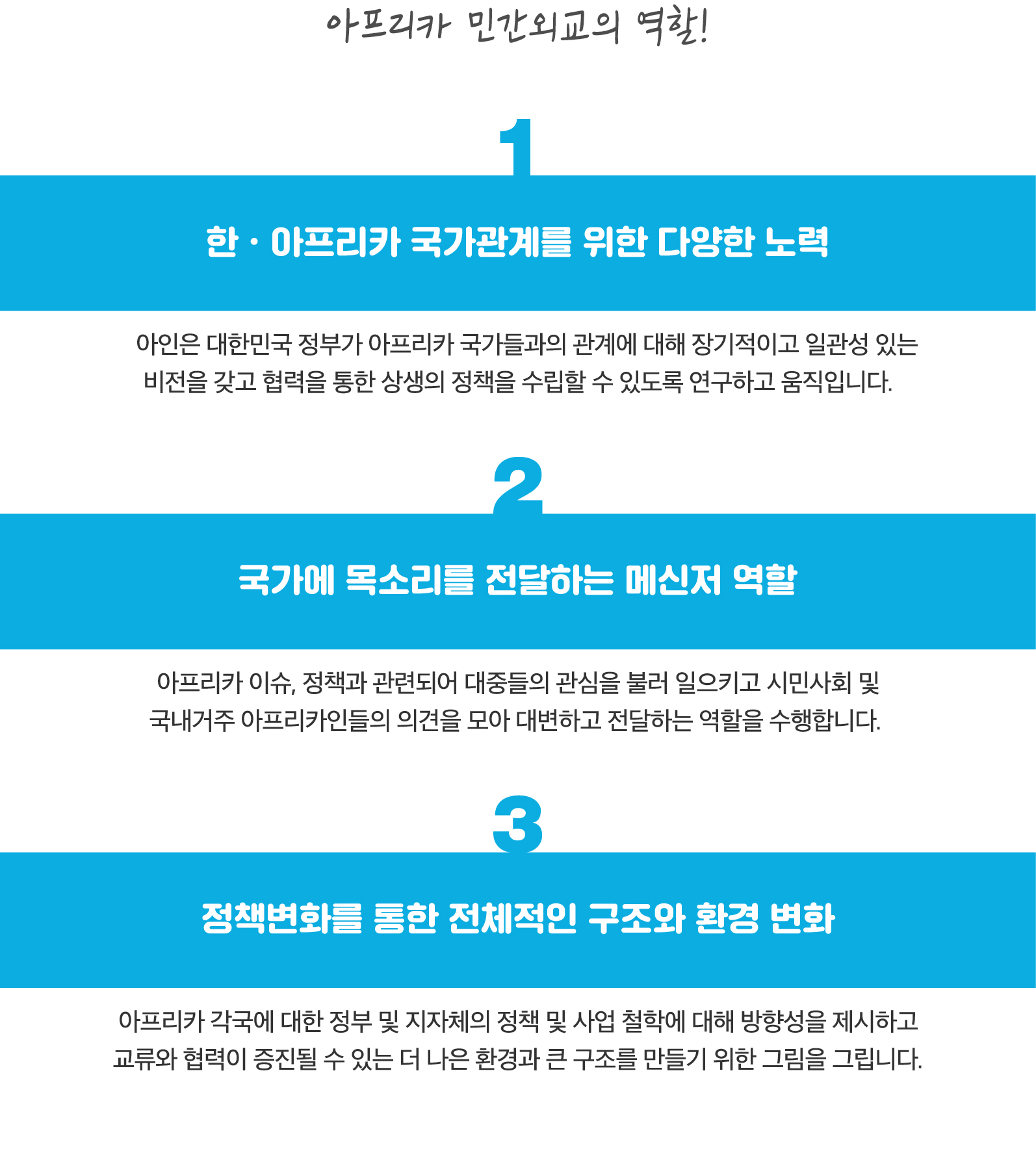 아프리카 민간외교활동-04