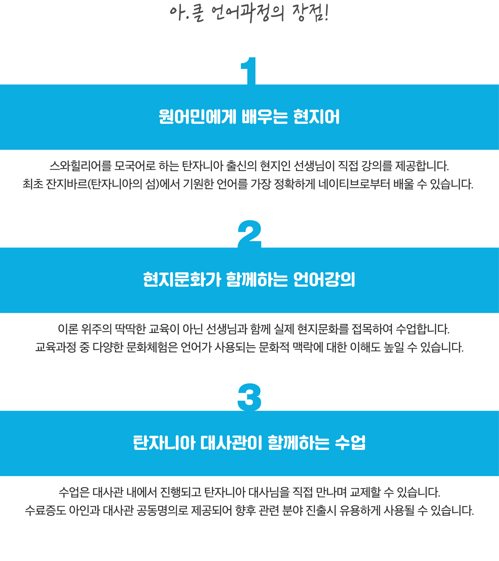 아프리카클래스 언어과정-04