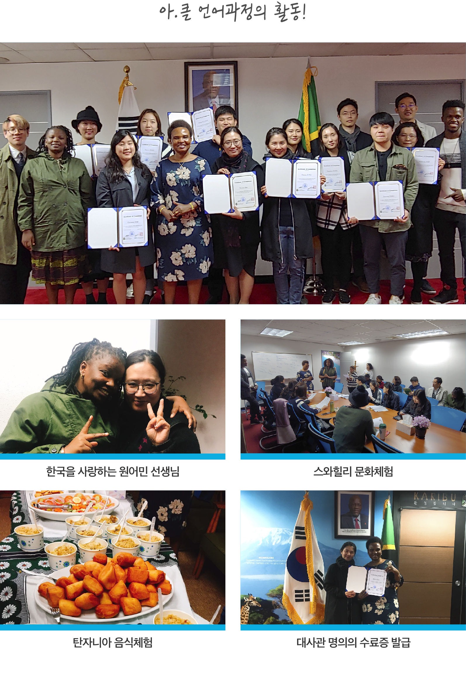 아프리카클래스 언어과정-05